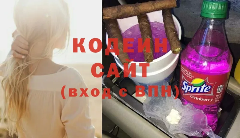 Кодеиновый сироп Lean напиток Lean (лин)  Ужур 